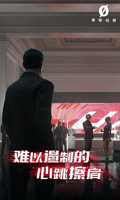 零号任务v2.1.1