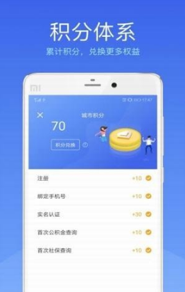 智能宿迁v2.1.7