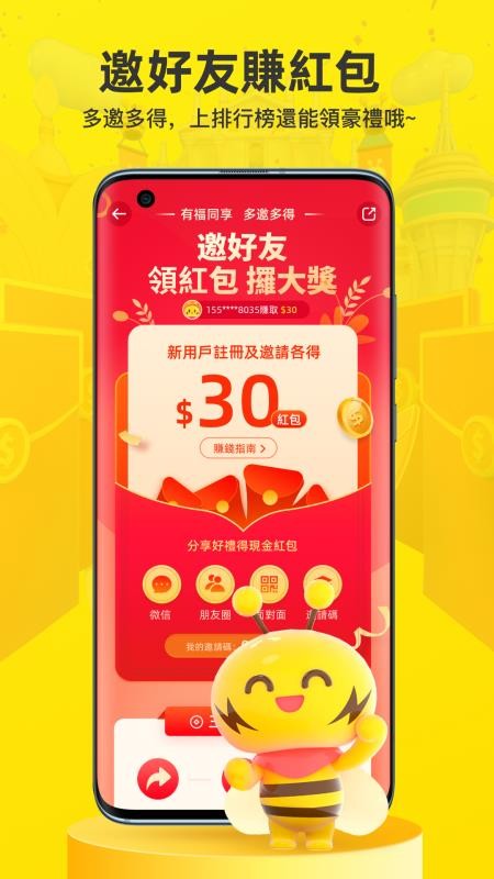 闪蜂v1.3.2