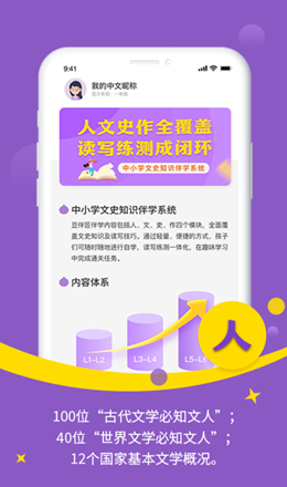 豆伴匠v1.0.0