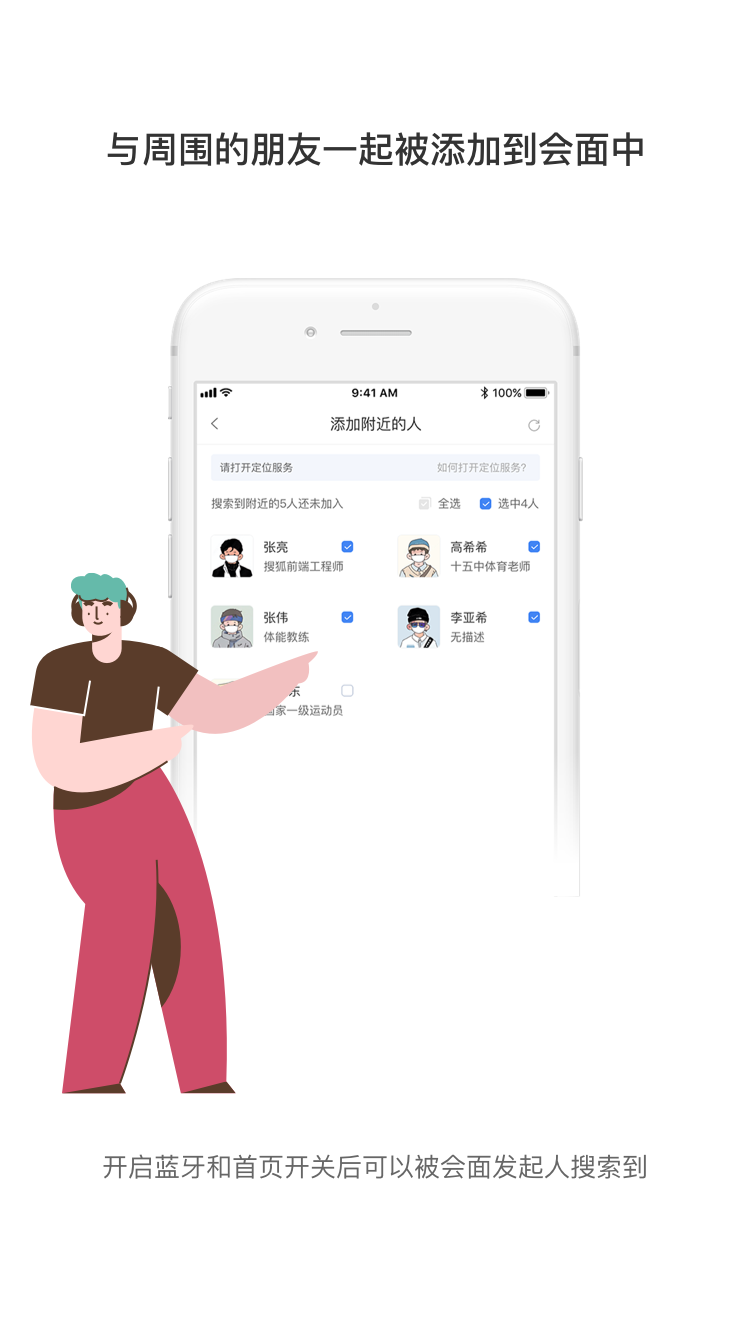 见过交友v1.0