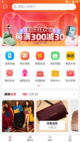 小想优选v2.7.4