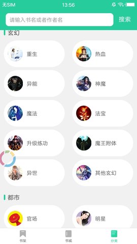 邻阅小说v4.0.2