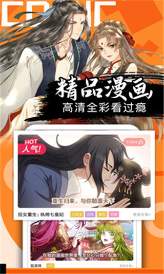 冰氪漫画v1.5.00
