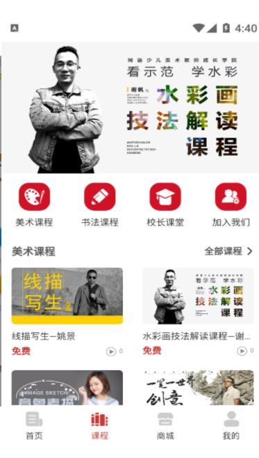 同语学堂v1.1.3