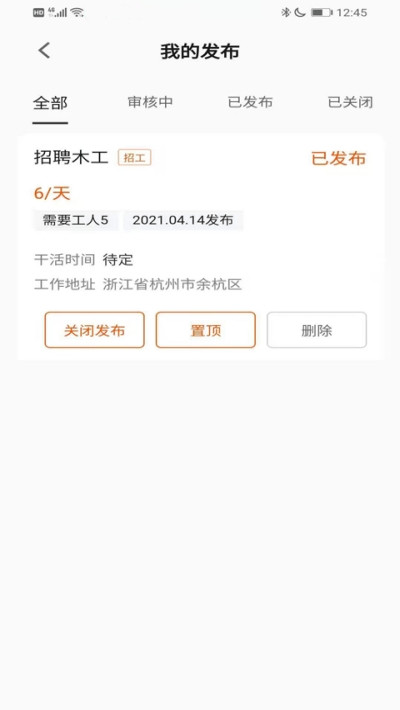 橙领直聘v1.0.1