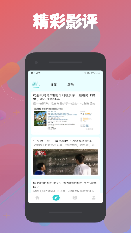 火花追剧v1.1