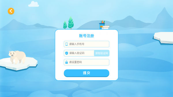 明兮学堂v1.4.4