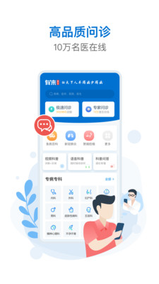 有来医生v1.0.6