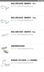 e苗管家v1.0