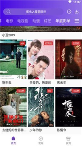 58影视v1.1