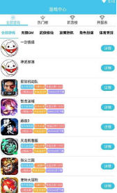 米粒游v4.3