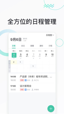 快马办公v1.3.3
