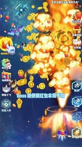 空中飞机大战v1.0.10