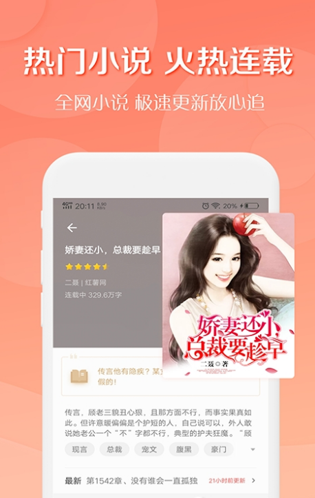 轻果小说v1.4.0