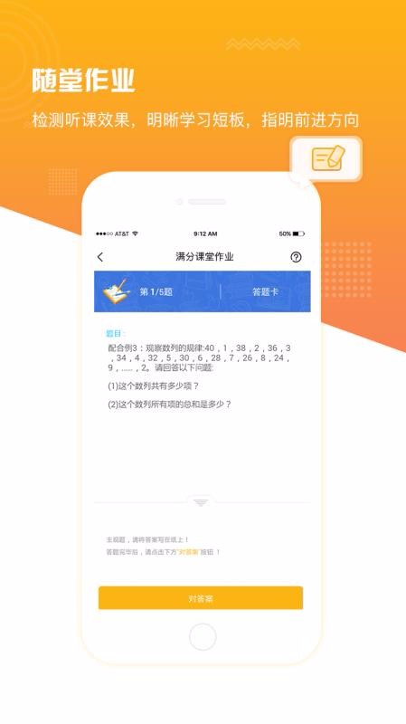满分课堂v1.2