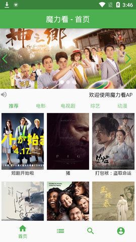 魔力看v1.0.0