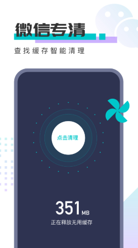 深度优化管家v1.0.2