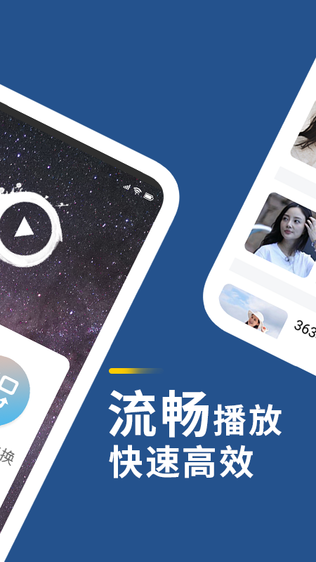 云杉播放器v1.1