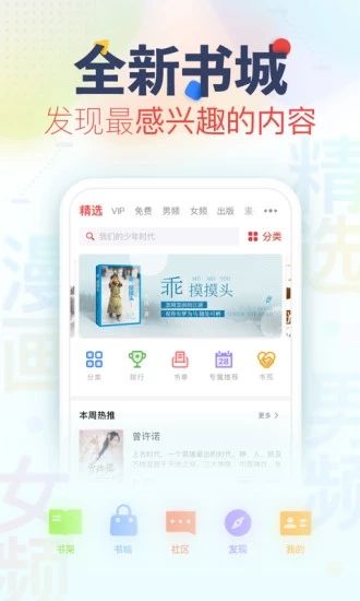 妙阅小说v1.0