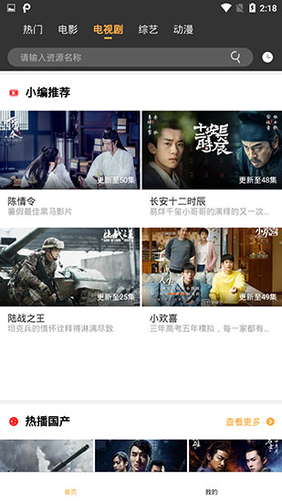 飞鸽影视v9.9.9