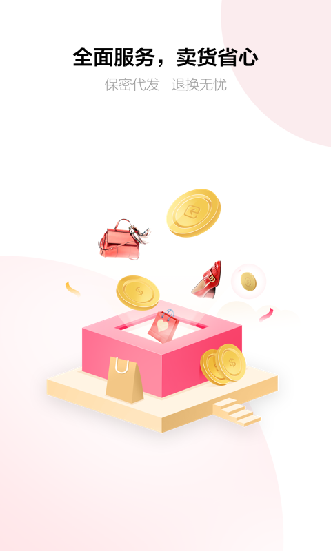 采源宝v5.6.2
