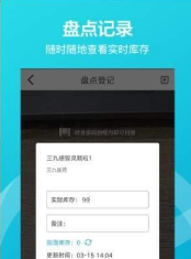 掌店易v3.5.4