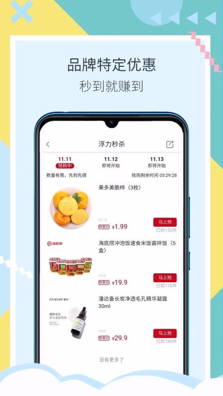 浮力校园v1.2.0