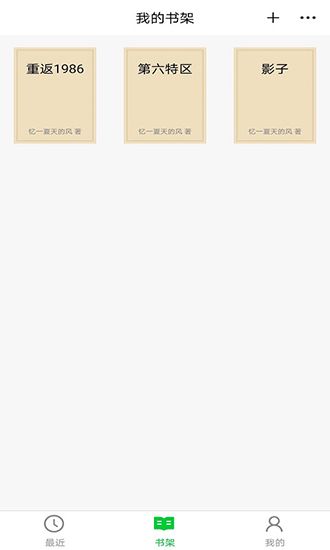 笔畅小说v1.0