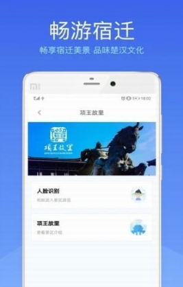 智能宿迁v2.1.7