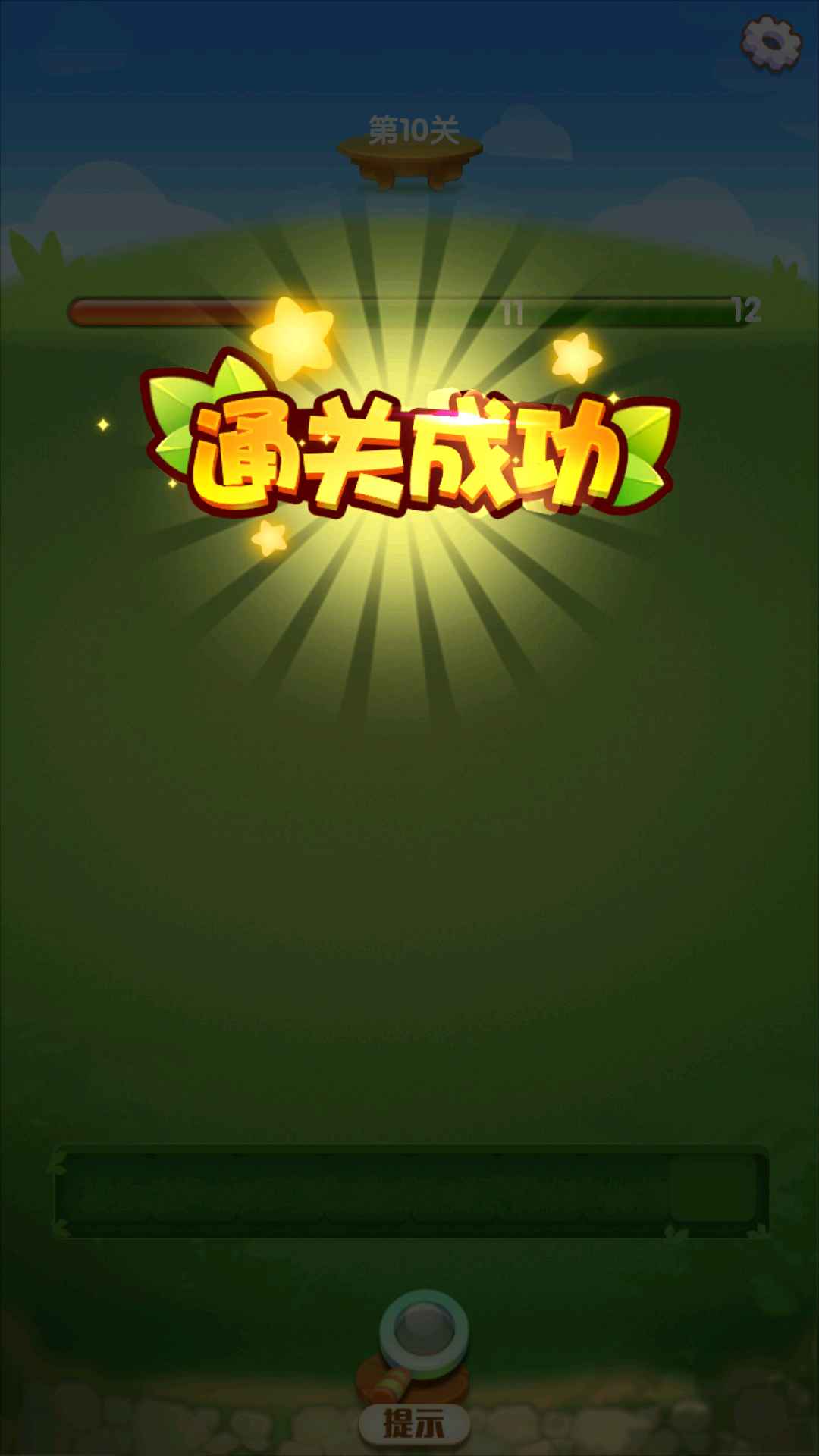富豪消消乐v1.0.0