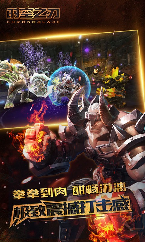 时空之刃v14