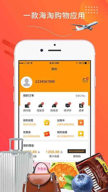 永鑫国际v1.1.5