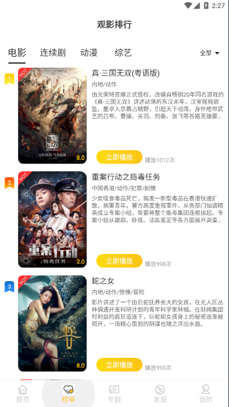 极简影视大全v4.3.0