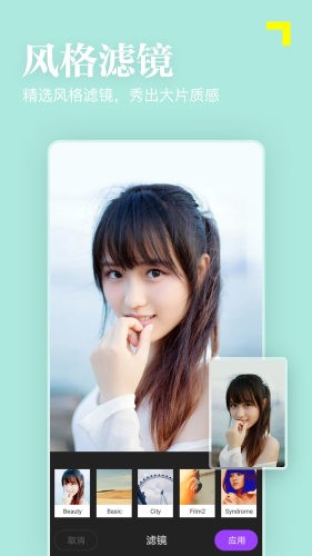 嫩肤相机v4.0.1