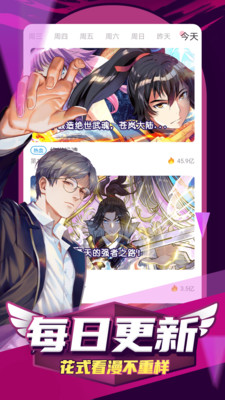 凯漫画免费版v1.0.3