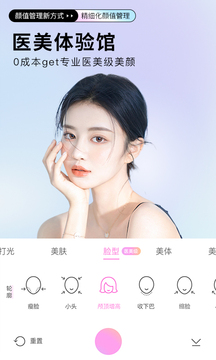 照相机美颜v10.3.20