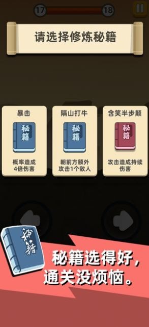 疯狂砍怪兽v1.0.7
