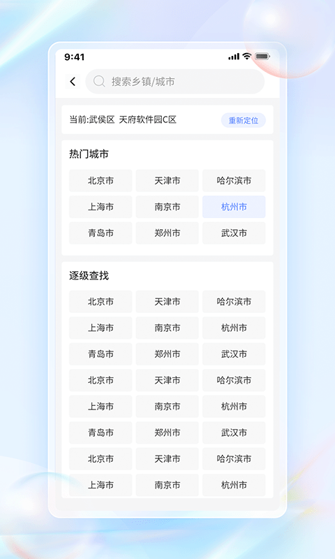 每日天气通v1.0.0
