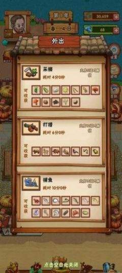 农庄创业指南v1.0.3