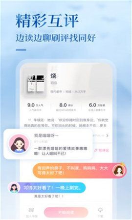 悸花阅读v1.1