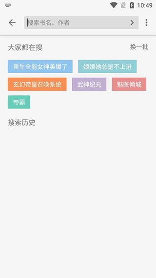 飞鸟搜书v1.0.0