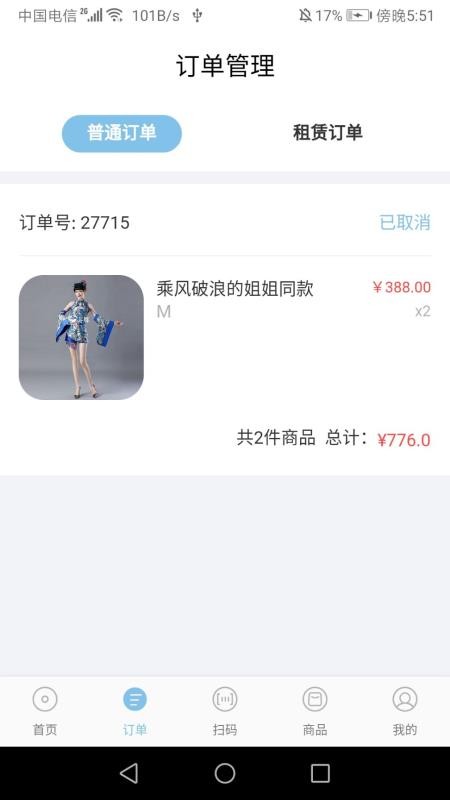 鸣舞商家端v1.0.0