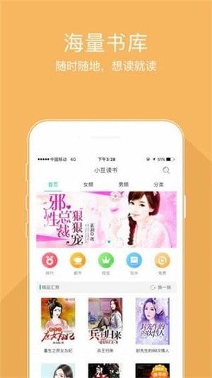 豆包小说v9.2.14.2