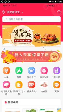 汉辉到家v0.0.16