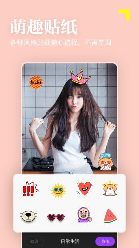 嫩肤相机v4.0.1