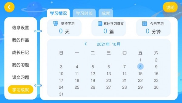 余音英语教育v4.3.35.160909