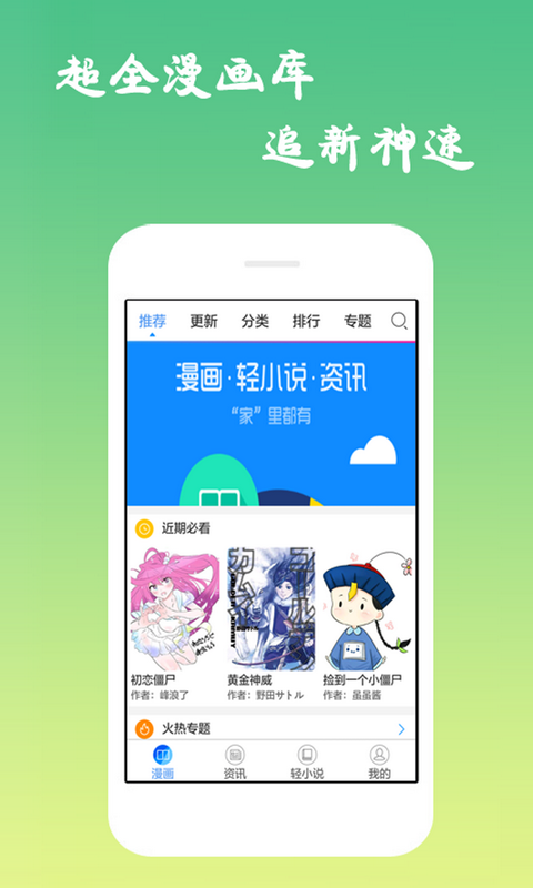 漫网集v1.0
