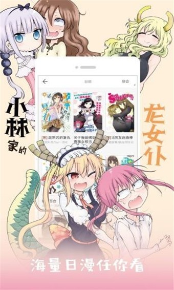 ONE漫画v1.2.1