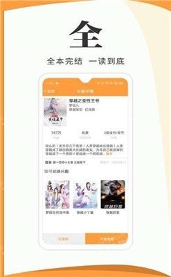 渡光小说v2.11